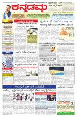 Kannadamma Daily Hubli