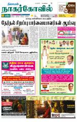 Kanyakumari-Nagarcoil Supplement