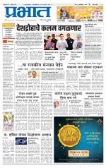 पुणे जिल्हा आवृत्ती