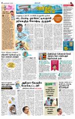 Nagarcoil Supplement