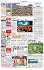 Dindigul-Madurai Supplement