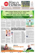 The New Indian Express-Sambalpur