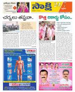Siddipet District