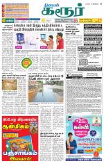 Karur-Trichy Supplement