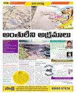 Guntur Constituencies