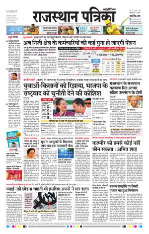Rajasthan Patrika Coimbatore