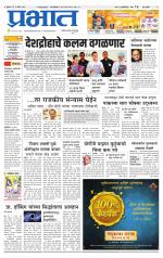 पिंपरी-चिंचवड आवृत्ती