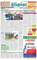 Tuticorin-Tirunelveli Supplement