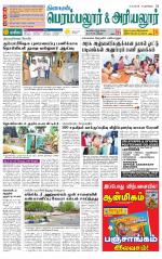 Perambalur-Trichy Supplement
