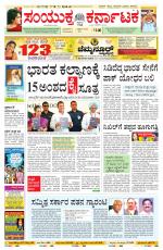 Namma Bengaluru, ಬೆಂಗಳೂರು