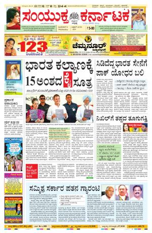 April,3,2019,bangalore