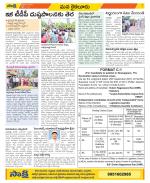 Krishna Constituencies