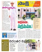 Komaram Bheem District