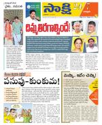 Chittoor District