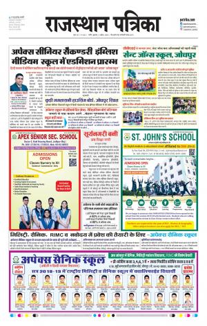Rajasthan Patrika Nagaur