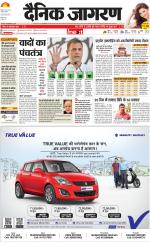 Agra Hindi ePaper, Agra Hindi Newspaper – InextLive