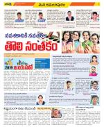 East Godavari Divisions