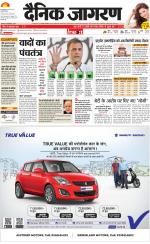 Prayagraj Hindi ePaper, Allahabad Hindi Newspaper - InextLive