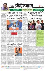 Dainik-Statesman