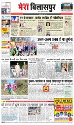 Divya Himachal Dharamsala+Mera Bilaspur +Aastha