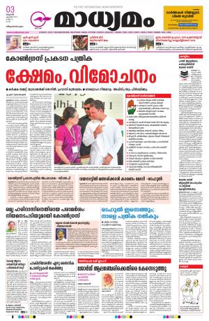 03.04.2019 Trivandrum