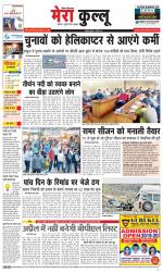 Divya Himachal Dharamsala+Mera Kullu +Aastha