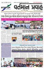 VARTMAN PRAVAH Daily