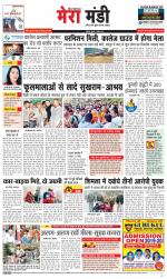 Divya Himachal Dharamsala+Mera Mandi +Aastha