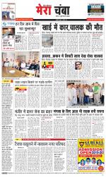 Divya Himachal Dharamsala+Mera Chamba+Aastha