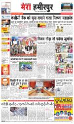 Divya Himachal Dharamsala+Mera Hamirpur +Aastha