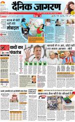 Patna Hindi ePaper, Patna Hindi Newspaper - InextLive