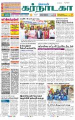 Bangalore Supplement