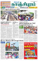 Kanchipuram-Chennai Supplement