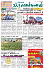 Tiruvellore-Chennai Supplement