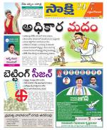 West Godavari District