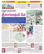 West Godavari Constituencies