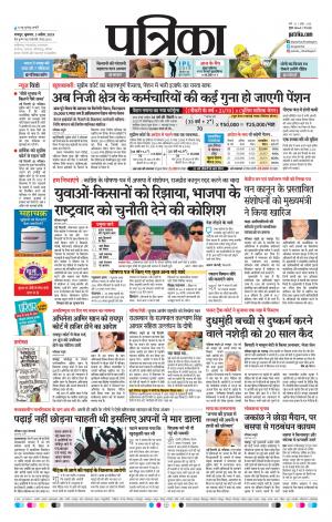 Bhilai Patrika News