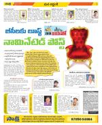 Prakasam Constituencies