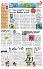 Villupuram Supplement