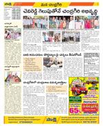 Chittoor Constituencies