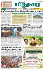 Madurai Supplement