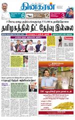 Madurai  Main 