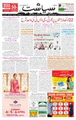 Siasat Daily