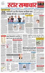 Star Samachar shahdol