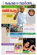 KeralaVartha