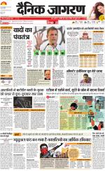 Jamshedpur Hindi ePaper, Jamshedpur Hindi Newspaper - InextLive