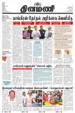 Dinamani - Dharmapuri