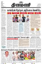 Dinamani - Nagapattinam