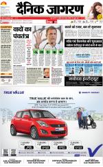 Varanasi Hindi ePaper, Varanasi Hindi Newspaper - InextLive