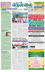 Nellai City-Tirunelveli Supplement